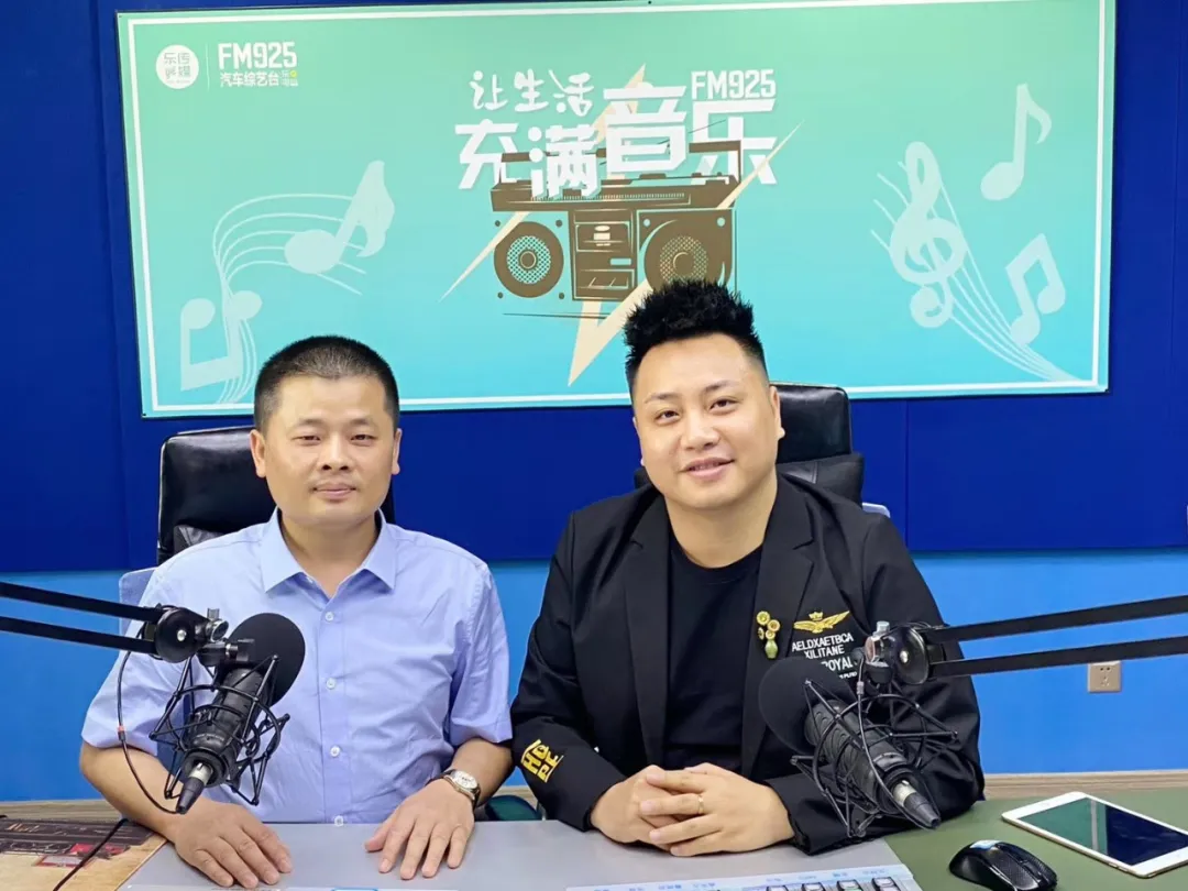 董事长王伏华先生做客FM925电台-“红星人物”专访